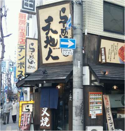 大阪ふくちぁんの「帯広豚丼」レシピライセンス店舗イメージ
